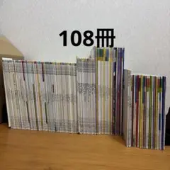 【108冊】こどものとも年中向き　年少版　ちいさなかがくのとも