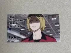 ハイキュー　合同練習会 × JUMPSHOP 購入特典 台詞入り名場面ステッカー