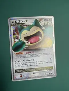 2026年最新】ドミノピザ カビゴンの人気アイテム - メルカリ