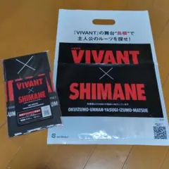 【非売品】VIVANT×SHIMANE オリジナルグッズ