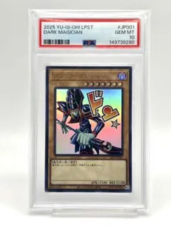 遊戯王 PSA7 完美品 ウルトラ ブラックマジシャン 鑑定品 WJMP - メルカリ