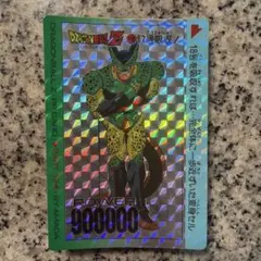 ドラゴンボールZ PPカード セル 17号吸収 - メルカリ