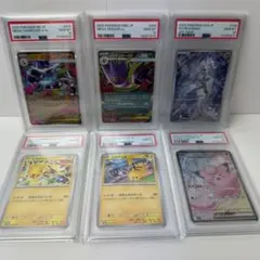 【ポケモンカード】ピカチュウ　メガリザードン　メガゲンガー　psa10まとめ売り