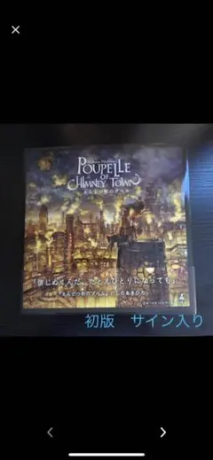2026年最新】えんとつ町のプペル サインの人気アイテム - メルカリ