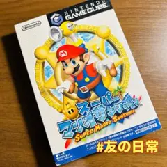 スーパーマリオサンシャイン ゲームキューブ