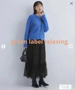 green label relaxing / 2WAY レーススカート