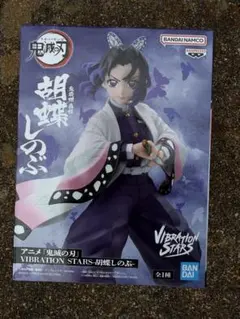 VIBRATION STARS 胡蝶しのぶ フィギュア