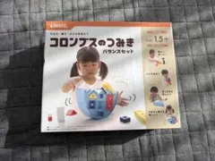 コロンブスのつみき　バランスセット