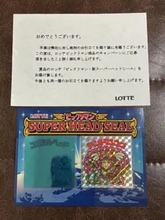 2026年最新】スーパーヘッドシール アンドロココ ユピテルヘッドの人気