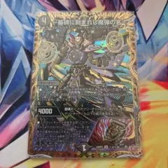 アレクサンドル・エピタフ　〜墓碑に刻まれし魔弾の名〜 シークレット　1枚