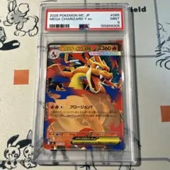 PSA9 ヒノアラシ マクドナルドオリジナル ミニマム☆パック 006/018