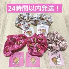 即購入○ ハローキティ シュシュ 日焼けキティ サンリオ　3種、5個セット　⑥