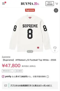 シュプリーム ゲームシャツ　size xl kindal_8065000188488