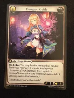 グランドアーカイブ - Dungeon Guide