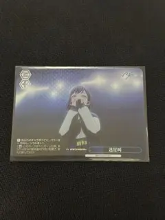 2025年最新】迷星叫 rrr+の人気アイテム - メルカリ