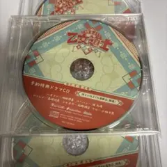 燃えよ乙女道士 予約特典ドラマCD 3枚セット