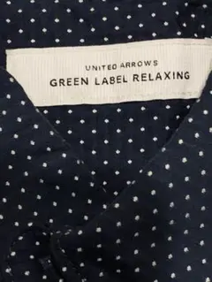 GREEN LABEL RELAXING ネイピー ドット柄 シャツ