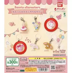 ゆるっとめじるしアクセサリー