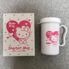 フコク生命　ハローキティ　シャーベットマグ