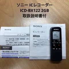 2026年最新】ICD-BX122の人気アイテム - メルカリ