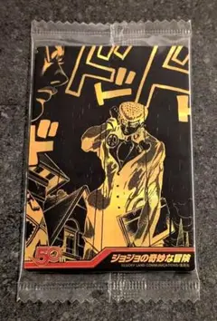 週刊少年ジャンプ50周年記念ウエハース　ジョジョの奇妙な冒険カード