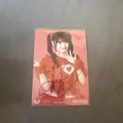 い*ん様 =LOVE イコラブ 齋藤樹愛羅 チュウ直筆 劇薬中毒 生写真