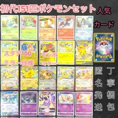 プロモまとめ売り promo Meiji 日本限定 151 GYM 御三家 - メルカリ