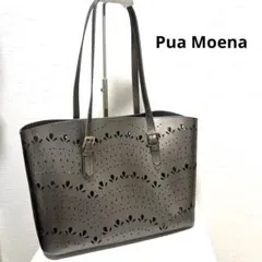 【Pua Moena ピュアモエナ】タッカデザイントートバッグ　ショルダーバッグ