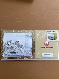 ボックスポップアップカード　富士