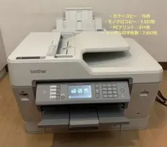 ☆Brother MFC-J5630CDW ホワイト 通電ok ジャンク☆ - メルカリ
