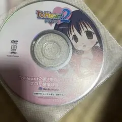 ToHeart2(1) DVD付限定版