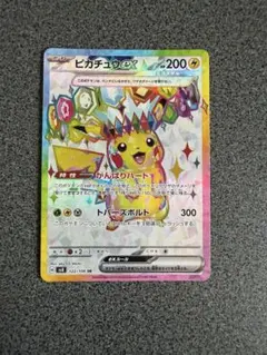 2026年最新】超電ブレイカー ピカチュウの人気アイテム - メルカリ