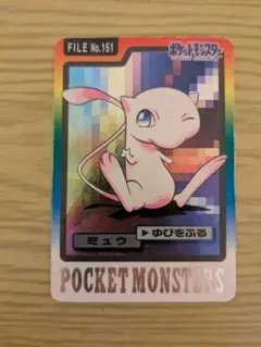 値下げ】ポケモンカード カードダス ミュウ FILE No.151 希少 - メルカリ