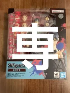 【！！様専用】S.H.Figuarts チェンソーマン 早川アキ