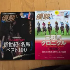 2026年最新】3冠馬の人気アイテム - メルカリ