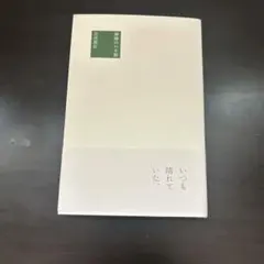 全て初版 アレキサンドリア物語 山崎晴哉 姫野美智 - メルカリ