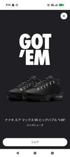 ナイキ エア マックス 95 ビッグバブル 