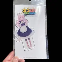ネコぱら セカイコネクト アクリルスタンド Yostar 数量限定 フレーズ