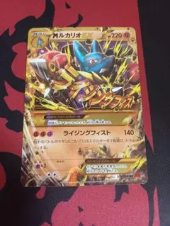 c*8様 MルカリオEX UR XY3 ライジングフィスト 105/096 pkmn-tcg-7320539-yu.webp