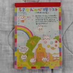 平成　レトロ　メモ帳　うさたんの心理テスト USASON うさぎ メモ帳 ミニメモ 平成レトロ 心理テスト | ヤマダウェブコム ノート・メモ帳