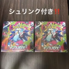 シュリンク付き インフェルノX 　2box　ボックス　新品未開封　シュリンク付
