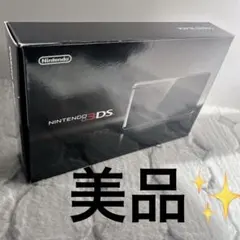 ニンテンドー3DS 本体 コスモブラック 美品