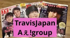 テレビ誌 切り抜き TravisJapan、Aぇ!group