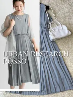 美品★クリーニング済　アーバンリサーチロッソ　アシメプリーツミディドレス定価2万