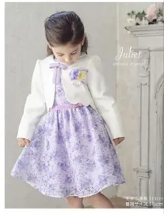 美品　arisana 130センチフォーマルスーツパープル入学式　卒園式　七五三