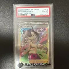 2026年最新】マリィ psa10の人気アイテム - メルカリ