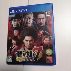龍が如く7 光と闇の行方 PS4 用ソフト