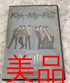 Kis-My-Ft2/YOSHIO-new member-〈初回生産限定盤〉　玉