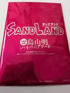 【2023年映画・未開封】鳥山先生映画SAND LAND アートカード　入館特典