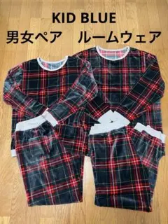 美品　ペア　ルームウェア/パジャマ　KID BLUE/キッドブルー